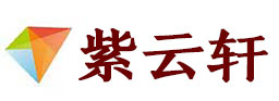 田阳宣纸复制打印-田阳艺术品复制-田阳艺术微喷-田阳书法宣纸复制油画复制