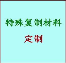  田阳书画复制特殊材料定制 田阳宣纸打印公司 田阳绢布书画复制打印