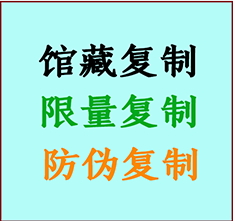  田阳书画防伪复制 田阳书法字画高仿复制 田阳书画宣纸打印公司