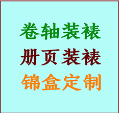 田阳书画装裱公司田阳册页装裱田阳装裱店位置田阳批量装裱公司